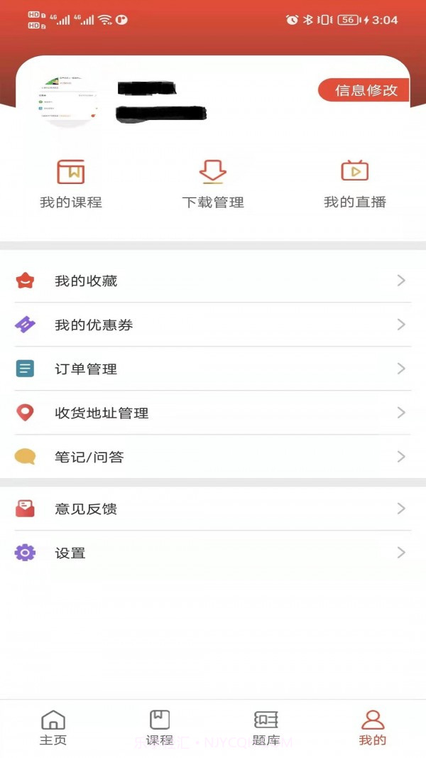 励超学堂截图4 励超学堂截图4