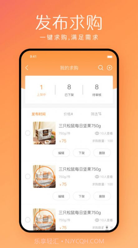 快销邦临期截图3 快销邦临期截图3