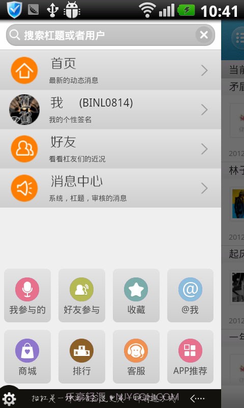 抬杠截图3 抬杠截图3