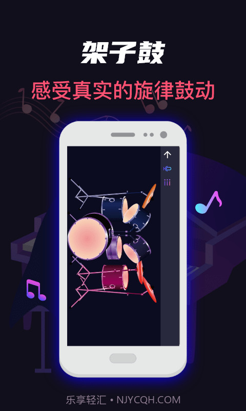 指尖架子鼓截图3 指尖架子鼓截图3