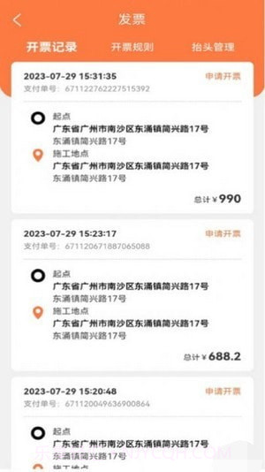 司好工招聘截图2