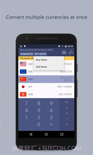 货币计算截图2 货币计算截图2