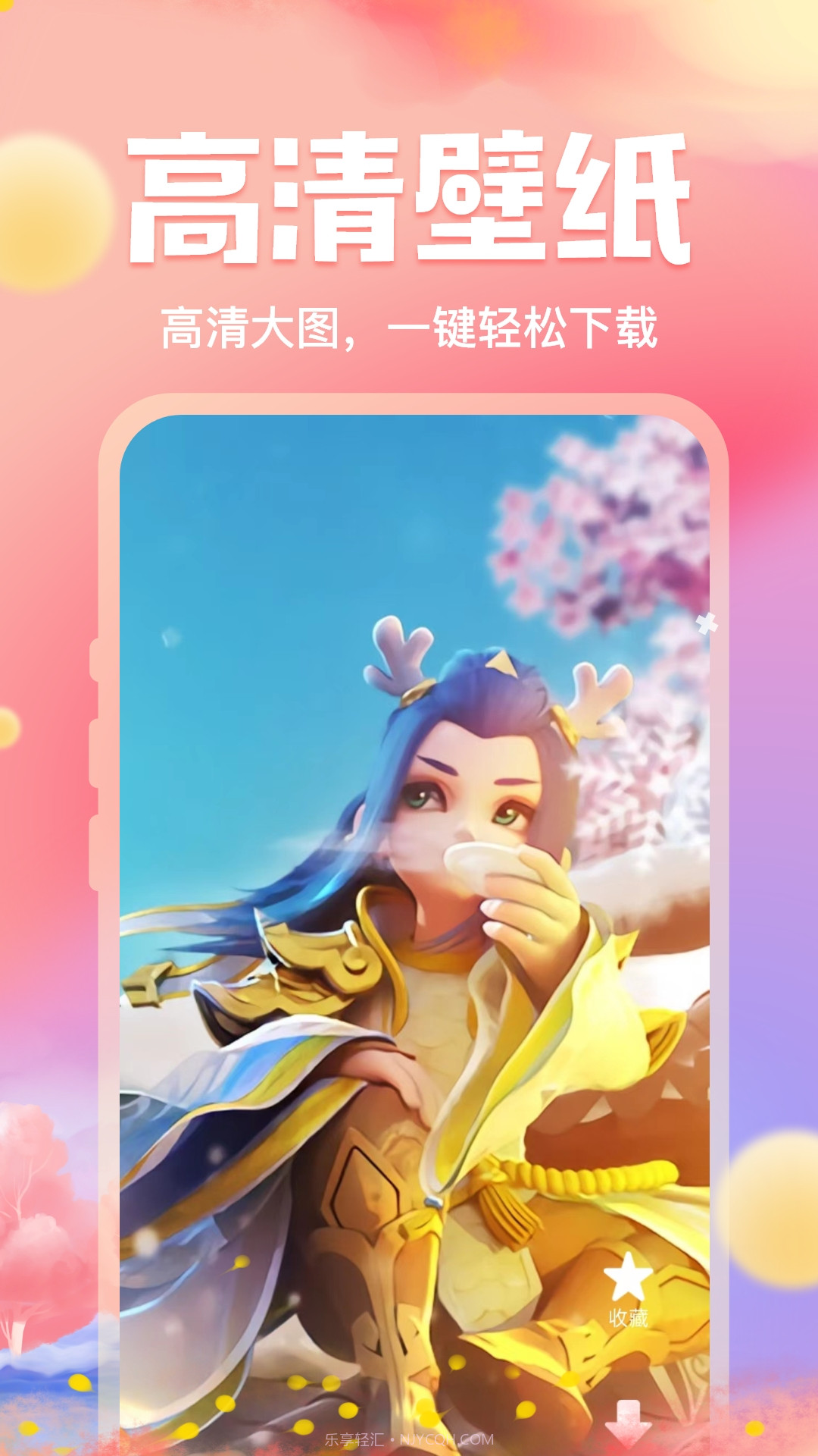 来玩免费壁纸截图1 来玩免费壁纸截图1