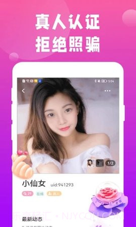 陌陌同城截图1 陌陌同城截图1