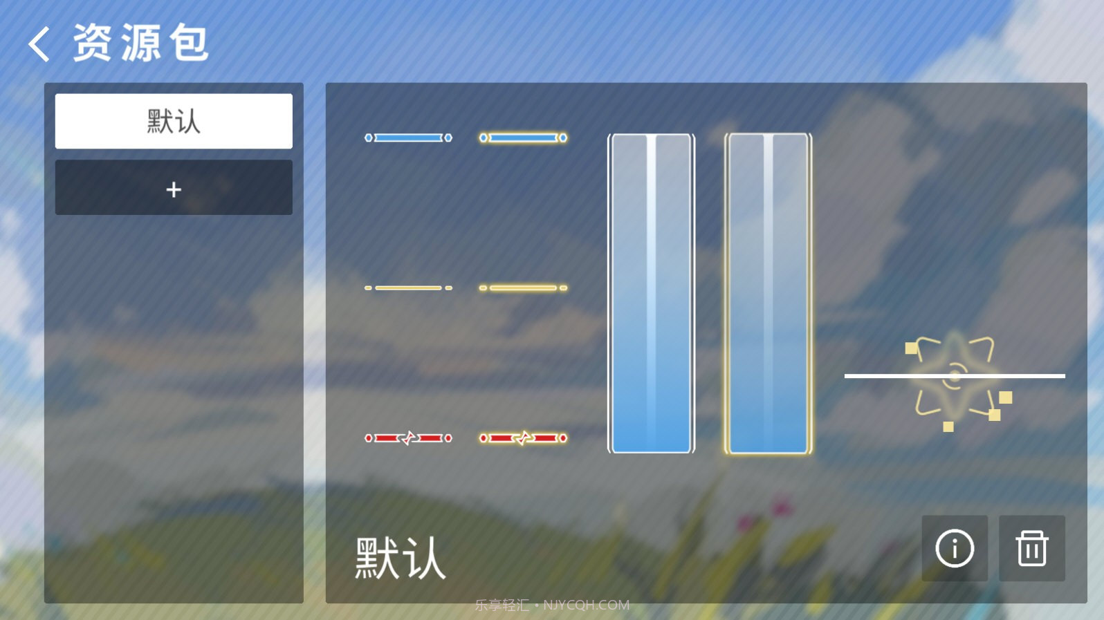 phira制谱器截图3