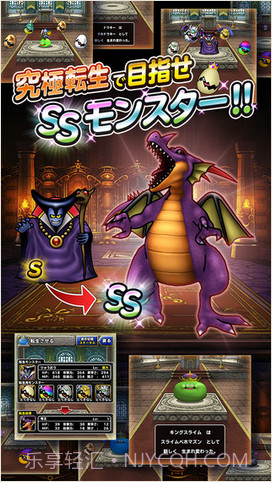 勇者斗恶龙:仙境之光截图5 勇者斗恶龙:仙境之光截图5