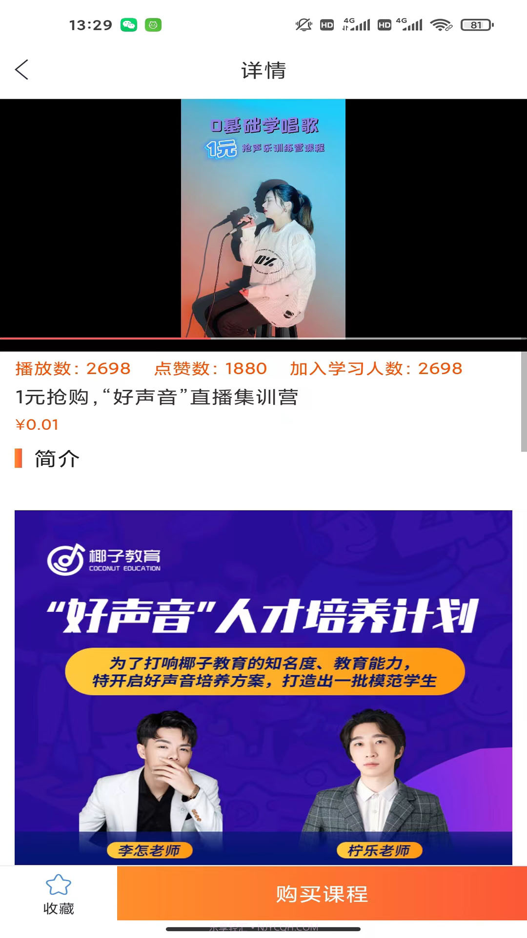 全民学唱歌截图4