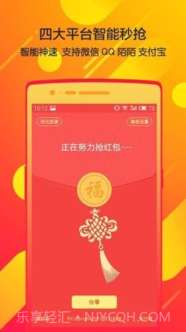 瓦力抢红包下载|瓦力抢红包最新免费版截图1 瓦力抢红包下载|瓦力抢红包最新免费版截图1