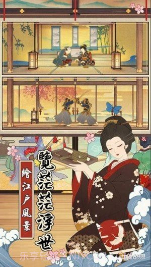 我在江户当藩主截图1 我在江户当藩主截图1