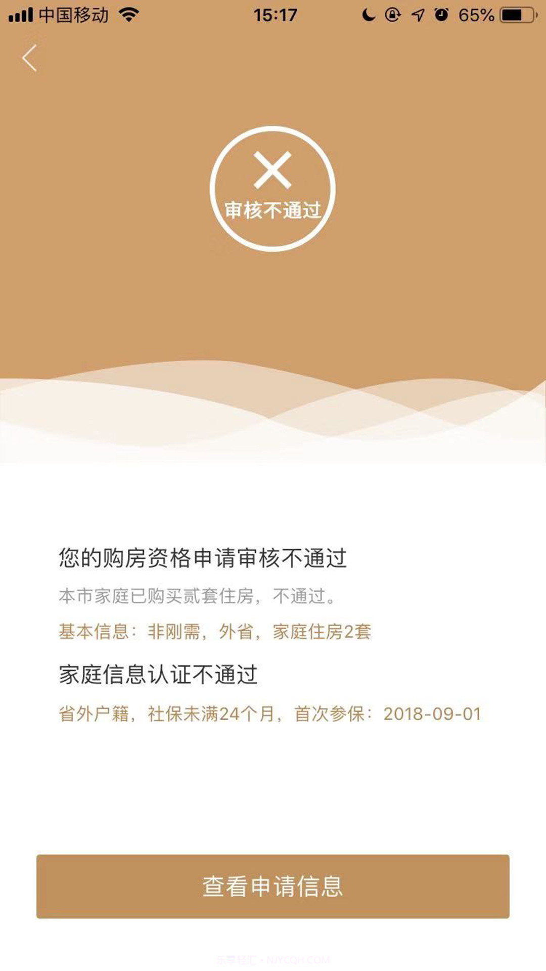 长沙住房截图4 长沙住房截图4