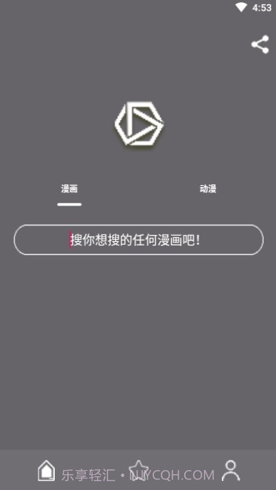 喵喵番漫画截图2