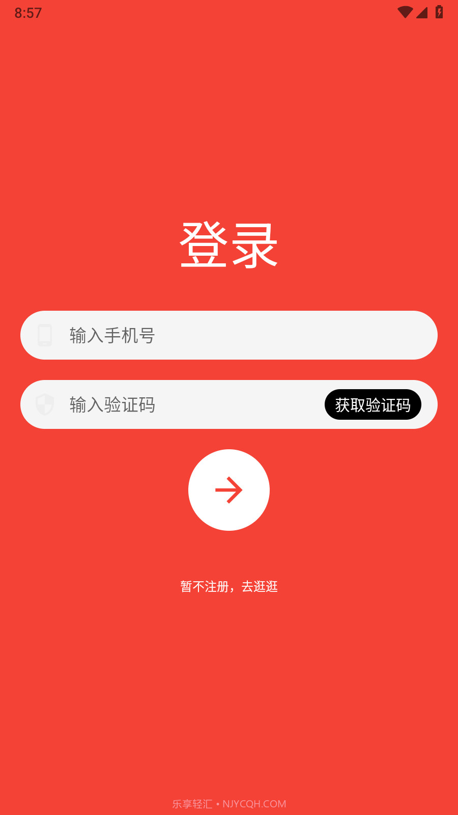 简单买截图1 简单买截图1