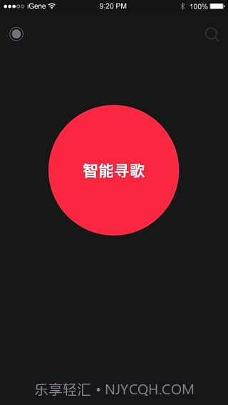 听见APP截图1 听见APP截图1