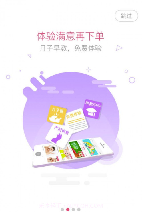 婴芭莎app(母婴服务机构)V2.1.8 免费版截图3