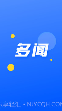 多闻短视频截图1