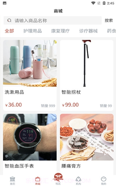 东方鹤(养老服务)截图2 东方鹤(养老服务)截图2