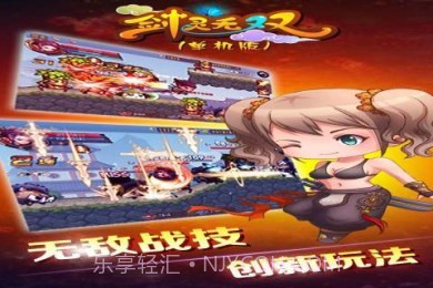 剑灵无双内购版截图4 剑灵无双内购版截图4