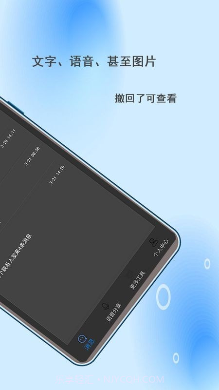微信强制撤回助手2023截图2 微信强制撤回助手2023截图2