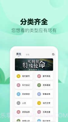 八蕉阅读截图4 八蕉阅读截图4