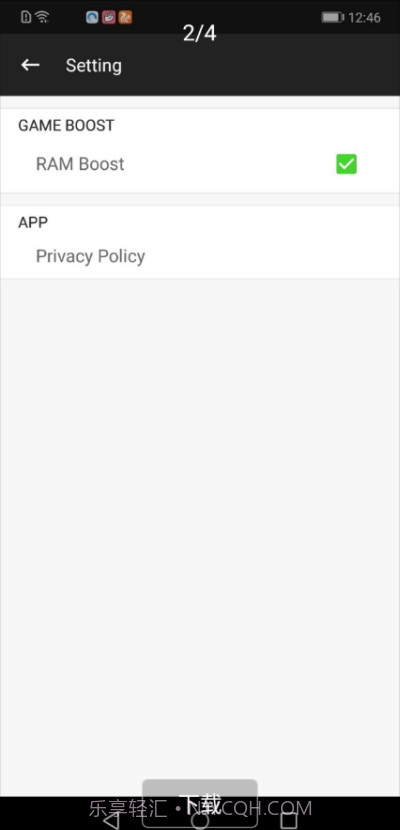 三星游戏助推器截图1