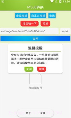m3u8视频缓存合并(m3u8视频缓存合并工具小米浏览器)V2.3.8 安卓截图3 m3u8视频缓存合并(m3u8视频缓存合并工具小米浏览器)V2.3.8 安卓截图3