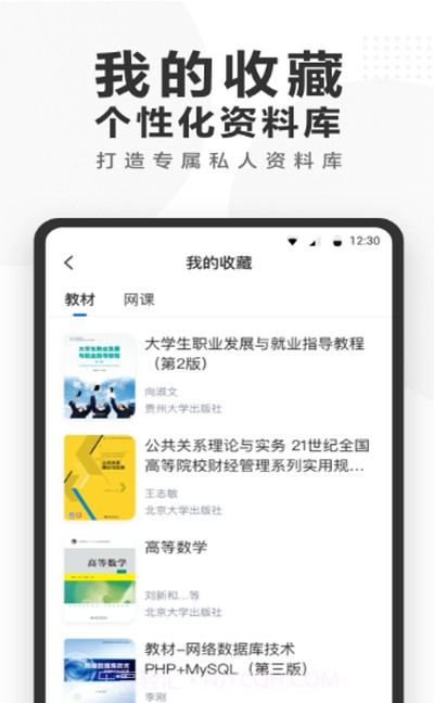 快答案学习截图1 快答案学习截图1