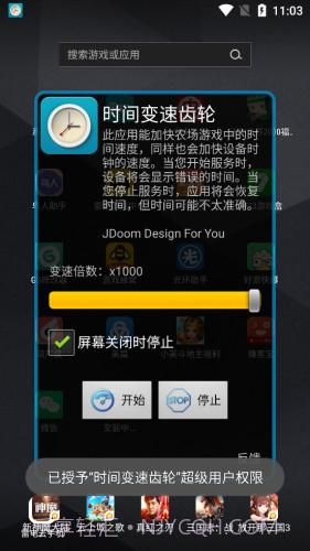 时间变速齿轮截图2 时间变速齿轮截图2