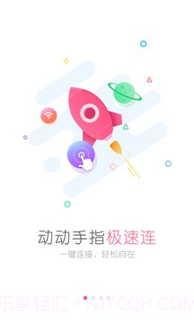 WiFi万能钥匙女生版截图2 WiFi万能钥匙女生版截图2