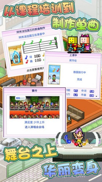 百万乐曲物语截图3 百万乐曲物语截图3