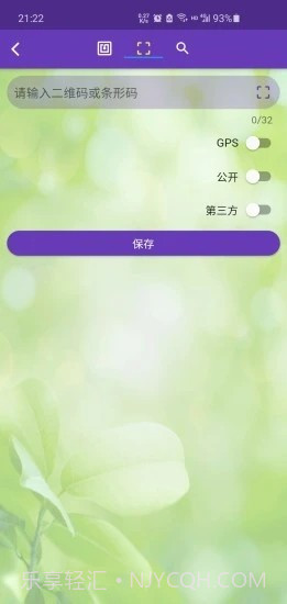 云鸽截图3 云鸽截图3