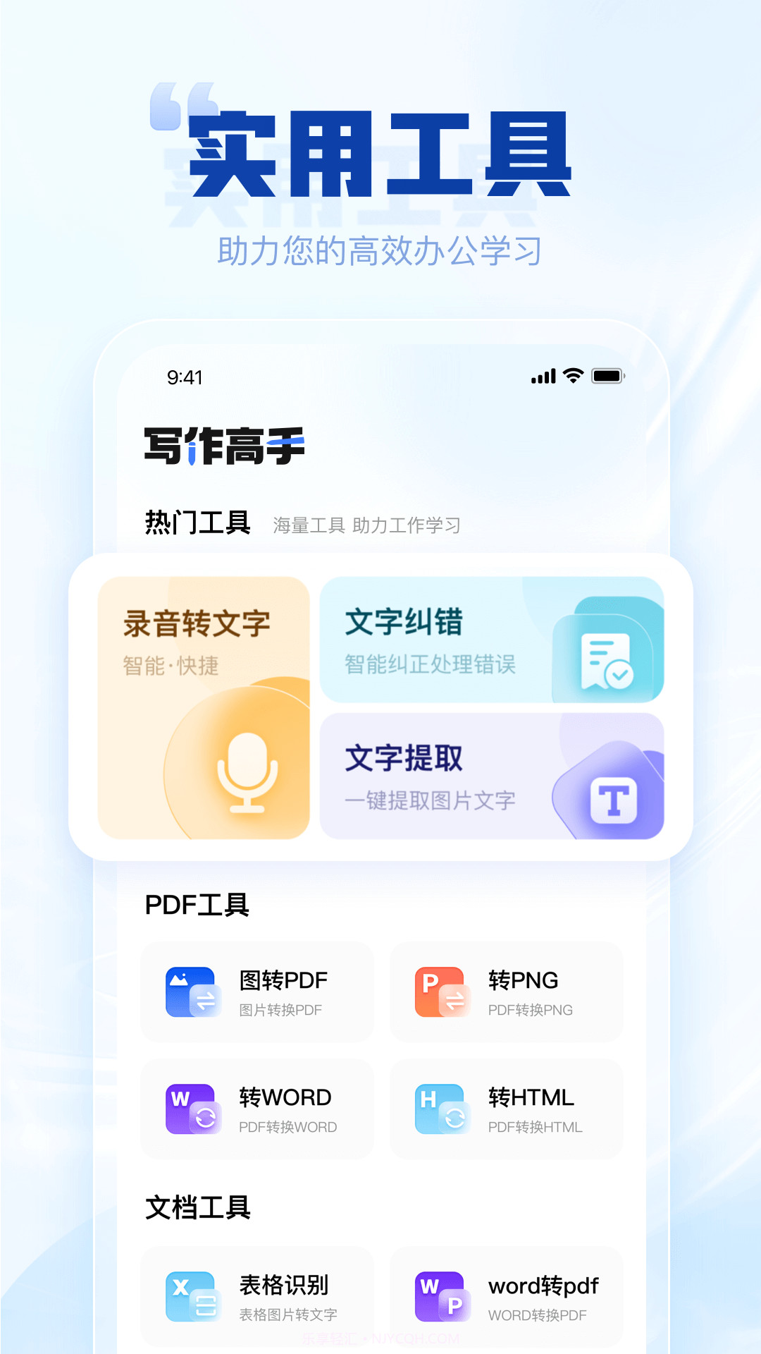 写作高手截图2 写作高手截图2