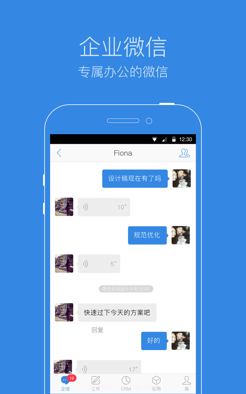 纷享逍客截图1 纷享逍客截图1