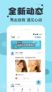 星期8截图1 星期8截图1