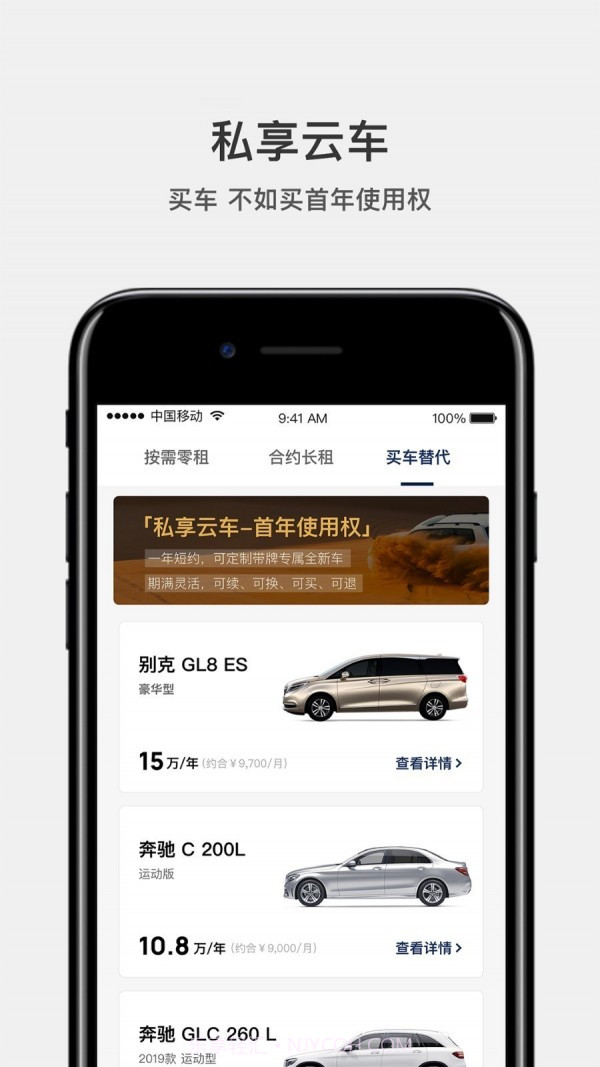库可云车截图5 库可云车截图5