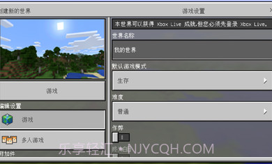 我的世界国际测试版1.17.0.56截图1