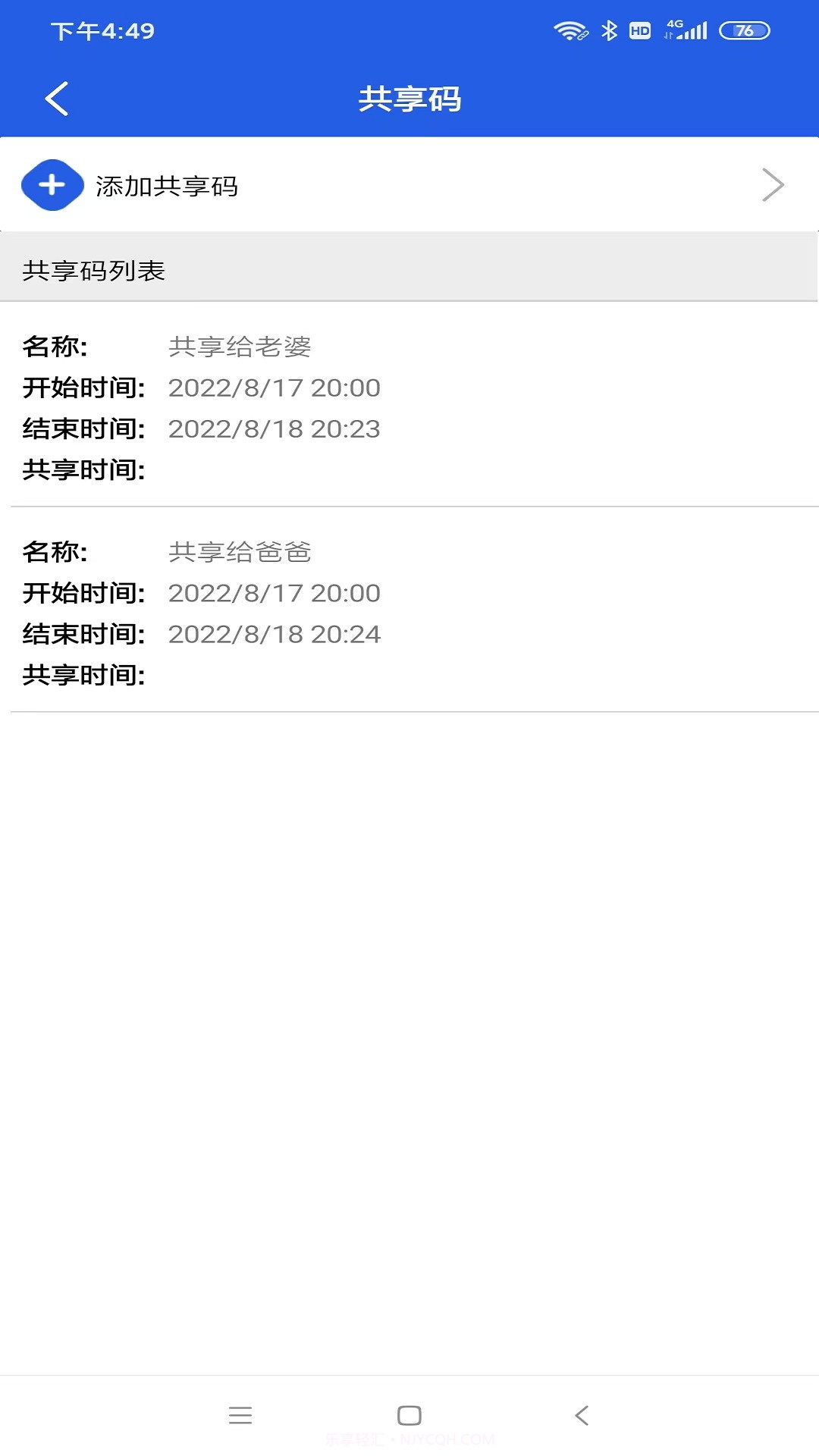 丰骑仕截图2 丰骑仕截图2