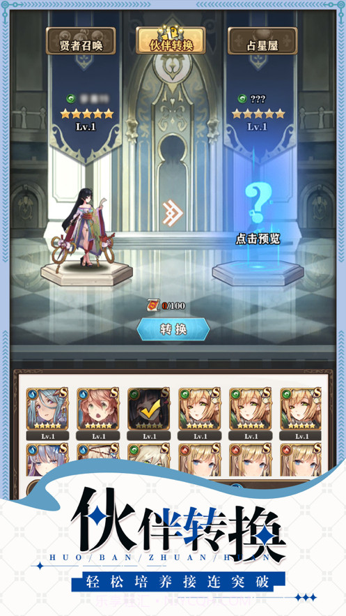 梦幻旅团截图4 梦幻旅团截图4