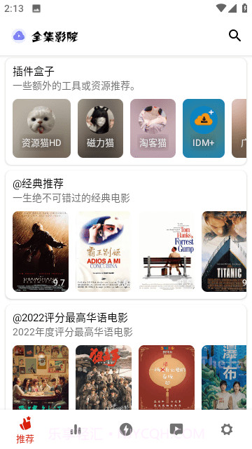 全集影院截图2 全集影院截图2