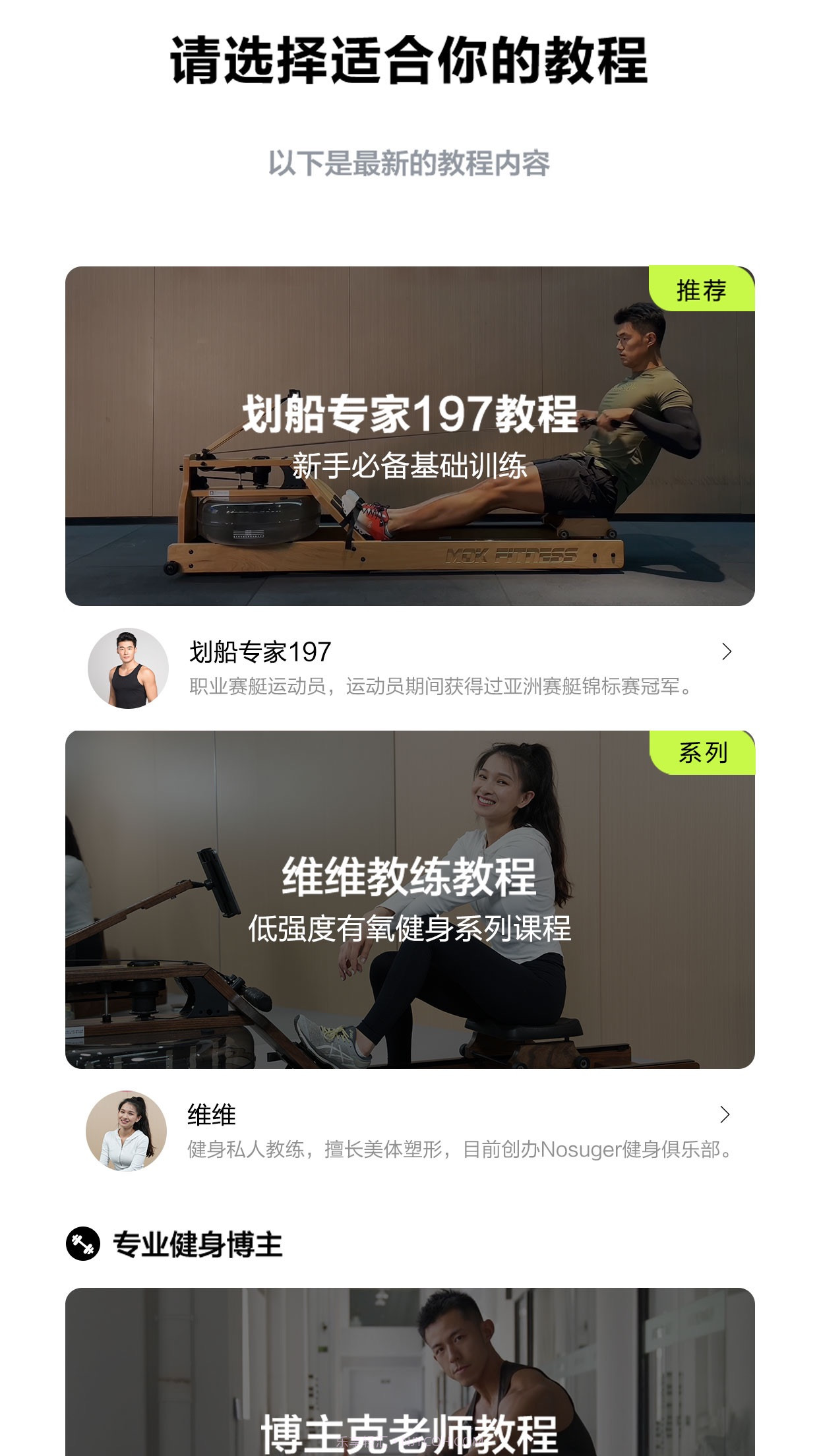 摩刻健身截图1 摩刻健身截图1