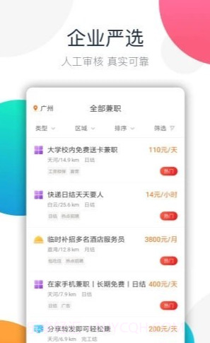 PS兼职截图2 PS兼职截图2
