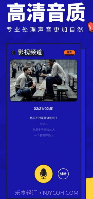 动画配音助手截图2