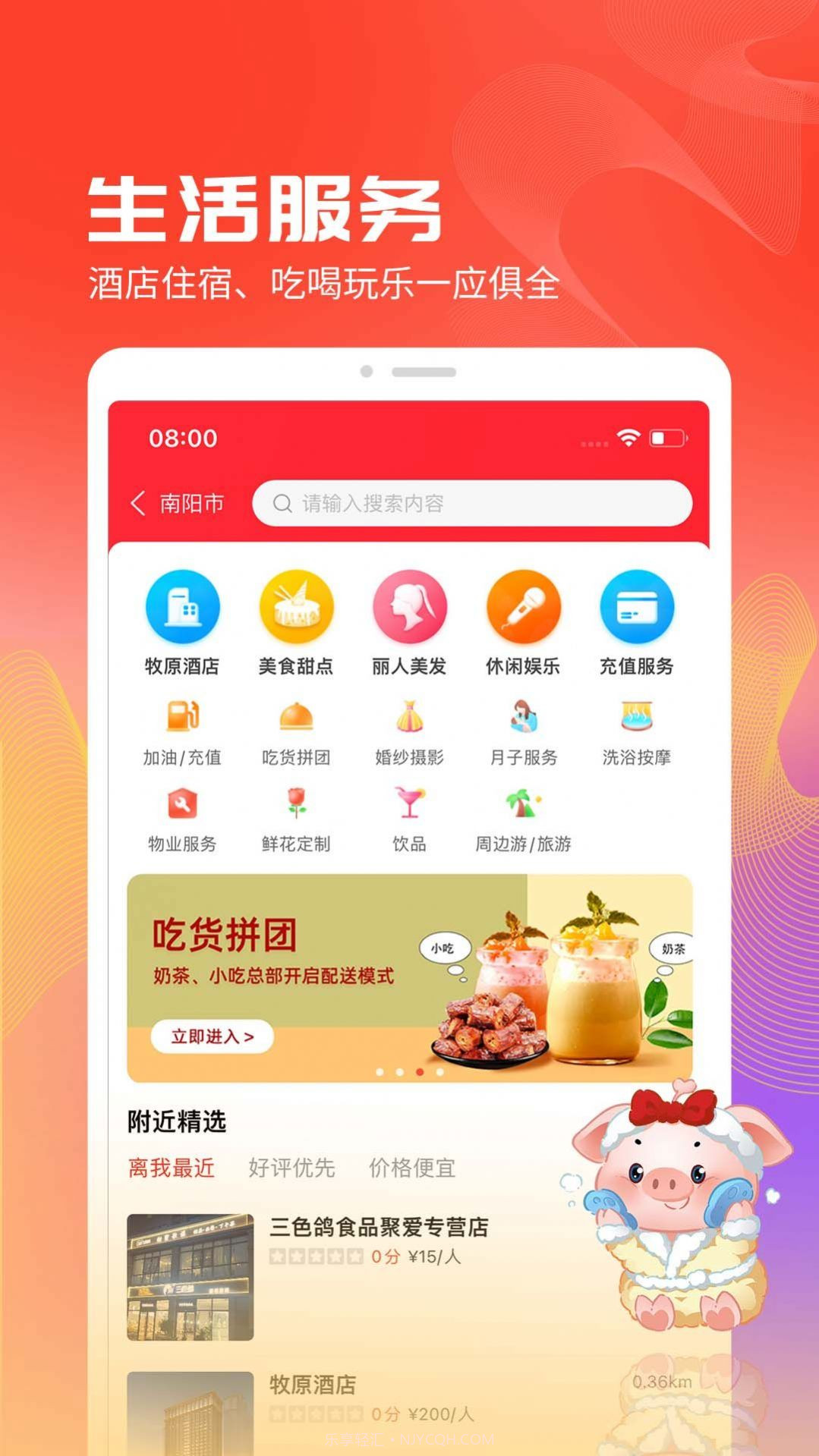 聚爱优选Pro截图2
