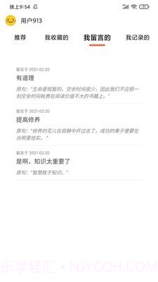 名言好句集截图3