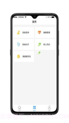 谱吉健康截图2 谱吉健康截图2