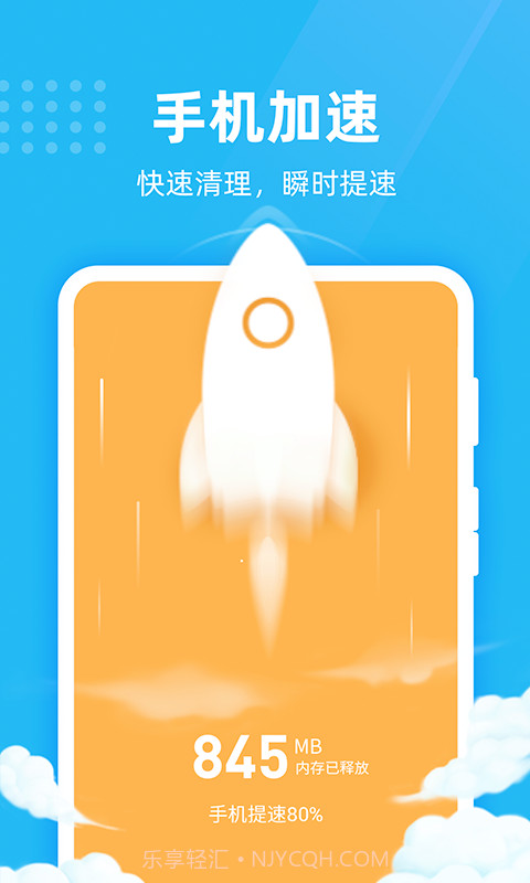 绿色清理卫士截图3 绿色清理卫士截图3