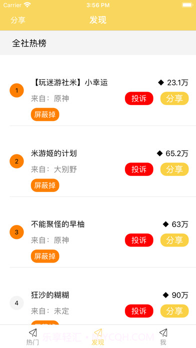 青橙文区截图2 青橙文区截图2