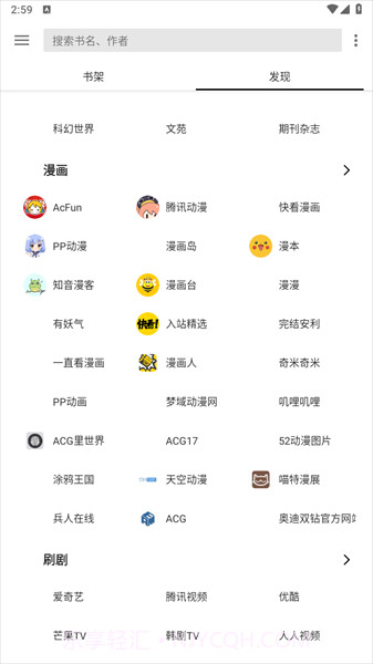 轻阅2023截图1 轻阅2023截图1