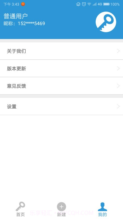 密码记截图2 密码记截图2
