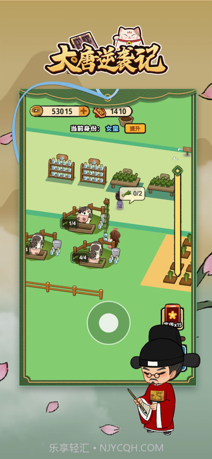 大唐逆袭记截图1 大唐逆袭记截图1