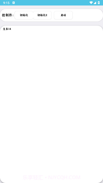 飓云盘截图2 飓云盘截图2